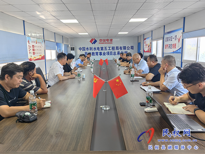 民權縣高級中學新校區(qū)投入使用籌備會召開