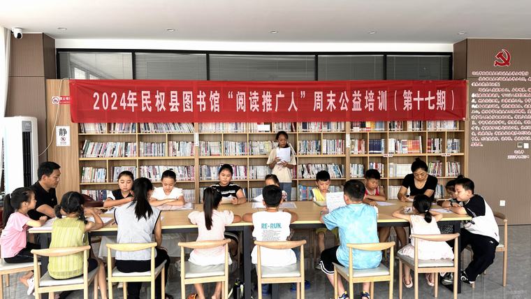 民權縣圖書館舉辦第十七期“閱讀推廣人”周末公益培訓