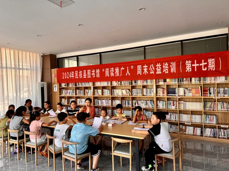 民權縣圖書館舉辦第十七期“閱讀推廣人”周末公益培訓