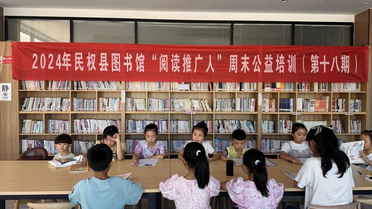 民權縣圖書館舉辦第十八期“閱讀推廣人”周末公益培訓