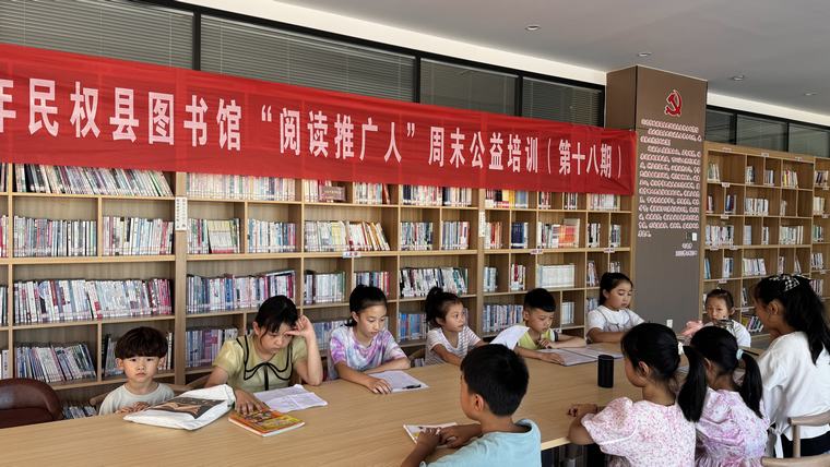 民權縣圖書館舉辦第十八期“閱讀推廣人”周末公益培訓