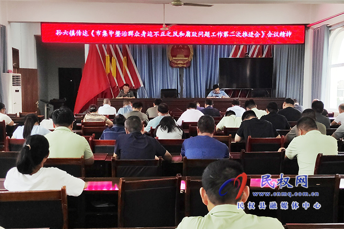 孫六鎮(zhèn)：多舉措做好群眾身邊不正之風和腐敗問題集中整治工作