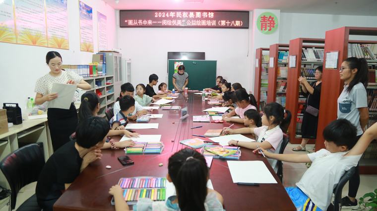 民權(quán)縣圖書館舉辦2024年第十三期“畫從書中來(lái)——閱繪悅美”公益繪畫培訓(xùn)（總第18期）