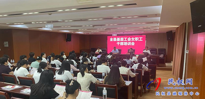 縣總工會(huì)：賦能巾幗力量，共筑發(fā)展新篇章