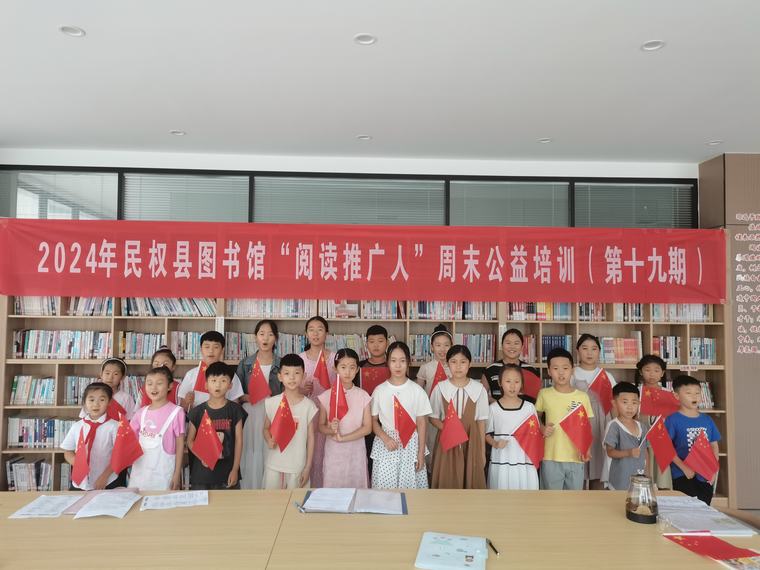 民權(quán)縣圖書(shū)館舉辦第十九期“閱讀推廣人”周末公益培訓(xùn)