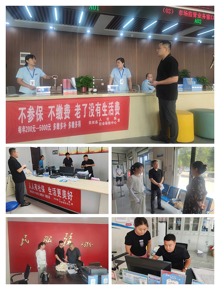 民權(quán)縣社會(huì)保險(xiǎn)中心開展“人人參與全民參?！毙麄骰顒?dòng)