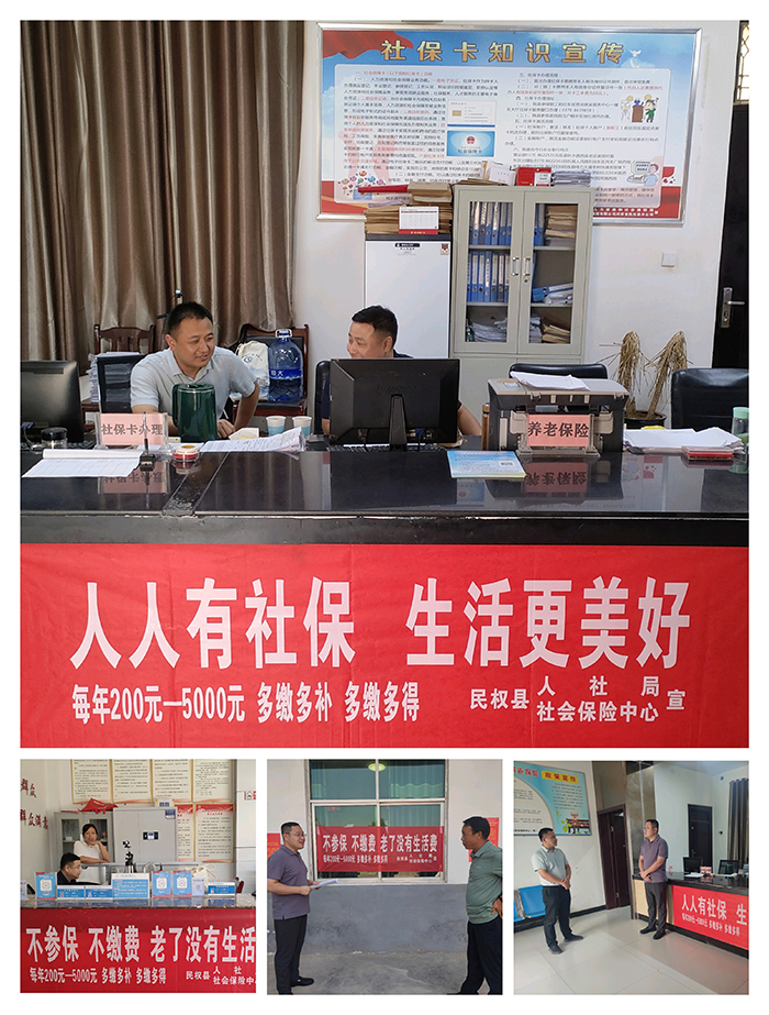 民權(quán)縣社會保險(xiǎn)中心開展基層服務(wù)站所遍訪活動