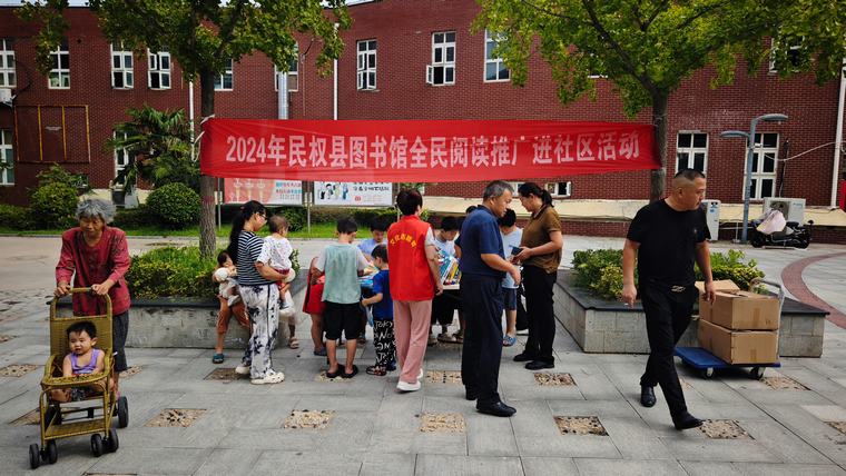 民權縣圖書館開展全民閱讀推廣進社區(qū)活動