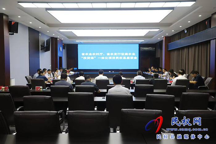 省農(nóng)業(yè)農(nóng)村廳、省農(nóng)發(fā)行到民調(diào)研設(shè)施農(nóng)業(yè)“投貸?！惫ぷ? title=