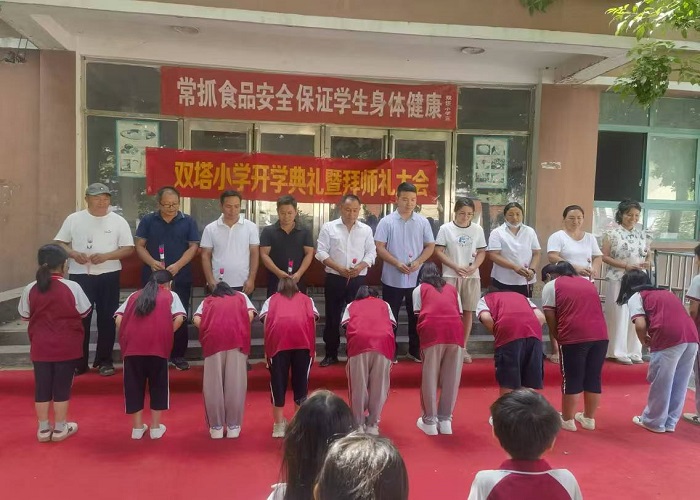 秋光為序，筑夢(mèng)啟航                                                            ——雙塔鎮(zhèn)雙塔小學(xué)舉行2024年秋季開學(xué)典禮暨開學(xué)拜師禮