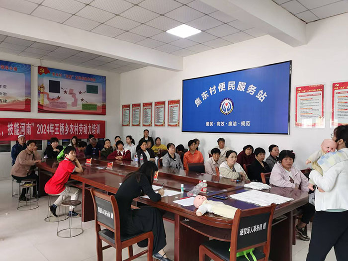 王橋鎮(zhèn)：開展技能培訓(xùn) 爭(zhēng)創(chuàng)“文明幸福星”