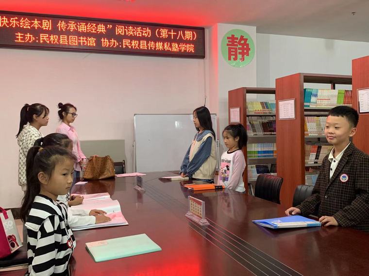 民權(quán)縣圖書館舉辦2024年第十八期“快樂繪本劇 傳承誦經(jīng)典”閱讀活動(dòng)