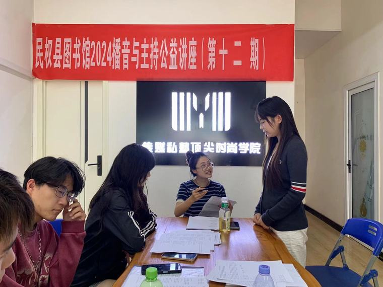 民權縣圖書館舉辦2024年第十二期播音與主持藝術公益講座