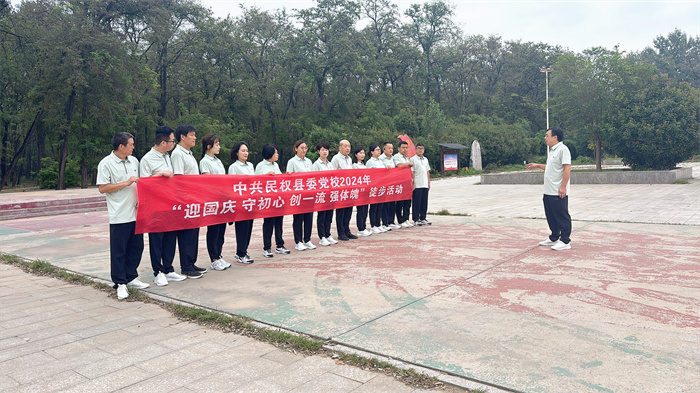 喜迎國慶展風采，縣委黨校系列活動別樣紅