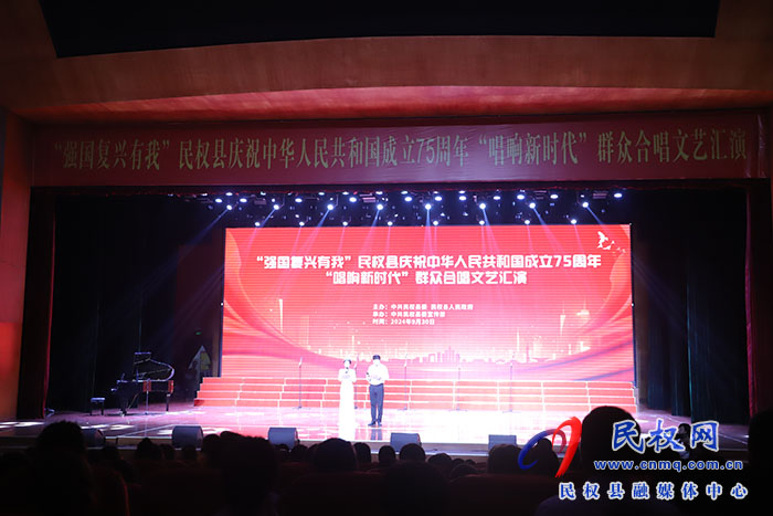 “強(qiáng)國復(fù)興有我”民權(quán)縣慶祝中華人民共和國成立75周年“唱響新時代”群眾合唱文藝展舉行 