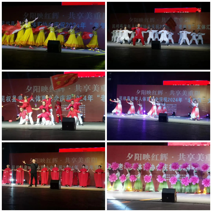 民權(quán)縣舉辦“夕陽(yáng)映紅輝 共享美重陽(yáng)” 慶祝2024年“老年節(jié)”文體匯演
