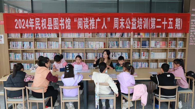 民權縣圖書館舉辦2024年第二十五期“閱讀推廣人”周末公益培訓