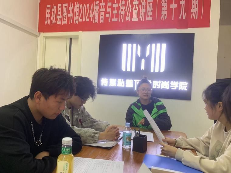 民權縣圖書館舉辦2024年第十九期播音與主持藝術公益講座