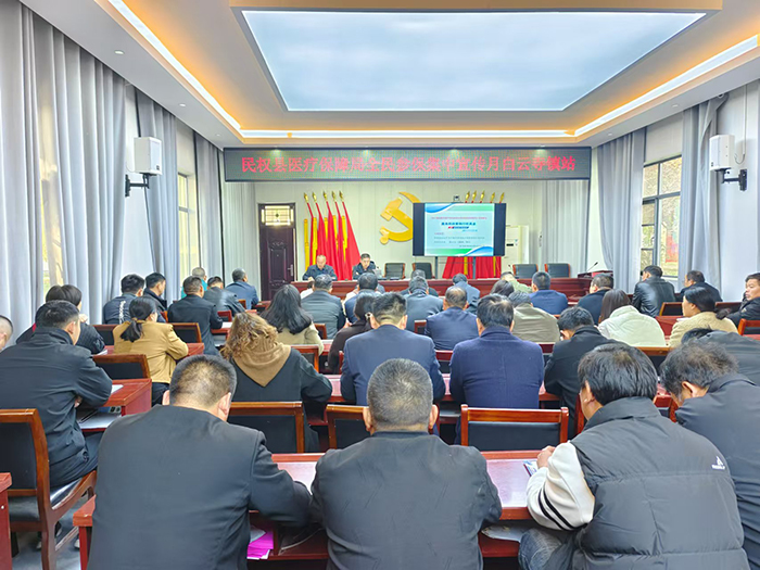 白云寺鎮(zhèn)組織開展醫(yī)療保險全民參保宣傳月培訓活動