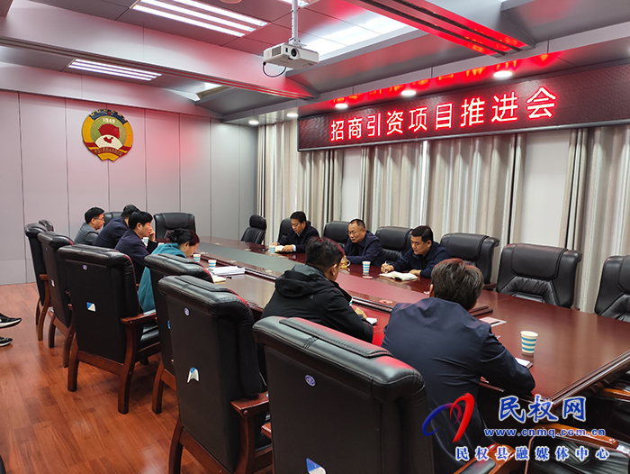縣政協(xié)主席周明河主持召開招商引資項目推進(jìn)會