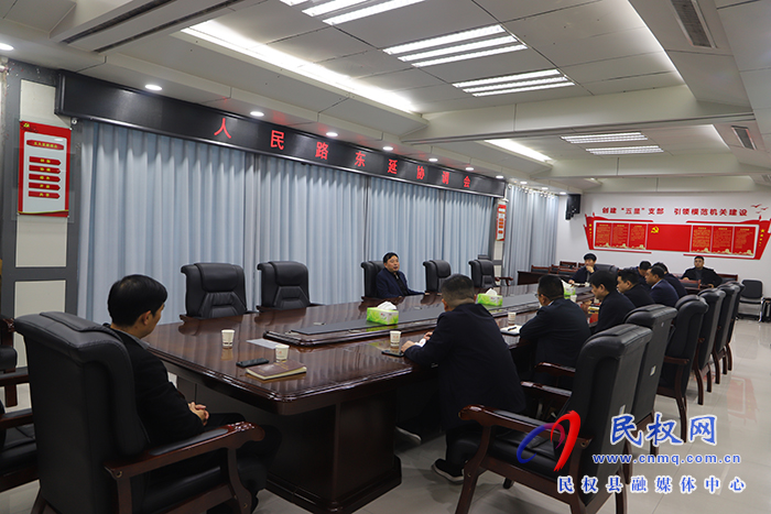 我縣召開人民路東延協(xié)調會