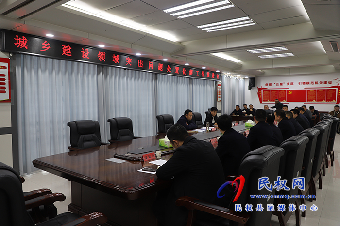 我縣召開城鄉(xiāng)建設領域突出問題處置化解工作推進會