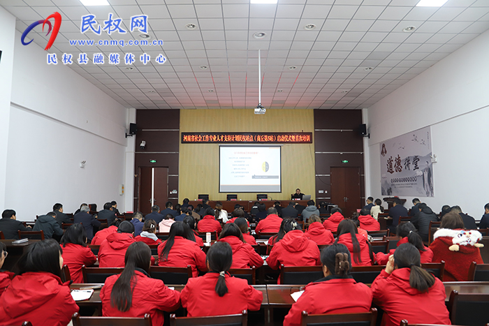 河南省社會工作專業(yè)人才支持計劃民權(quán)站點(diǎn)（商丘第5站）啟動儀式暨首次培訓(xùn)會舉行