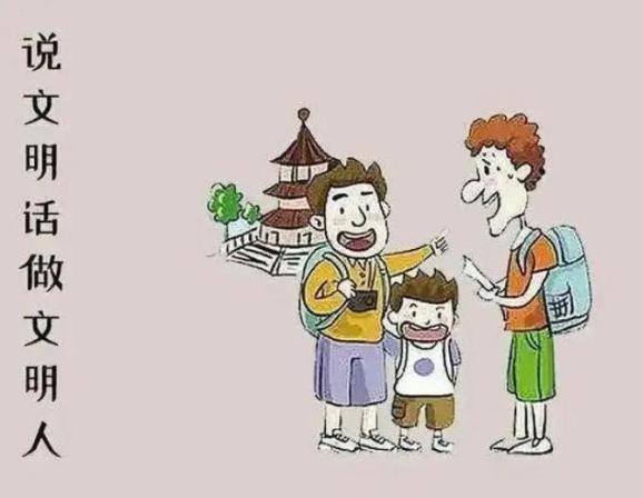 文明旅游，我們應(yīng)該這樣做！