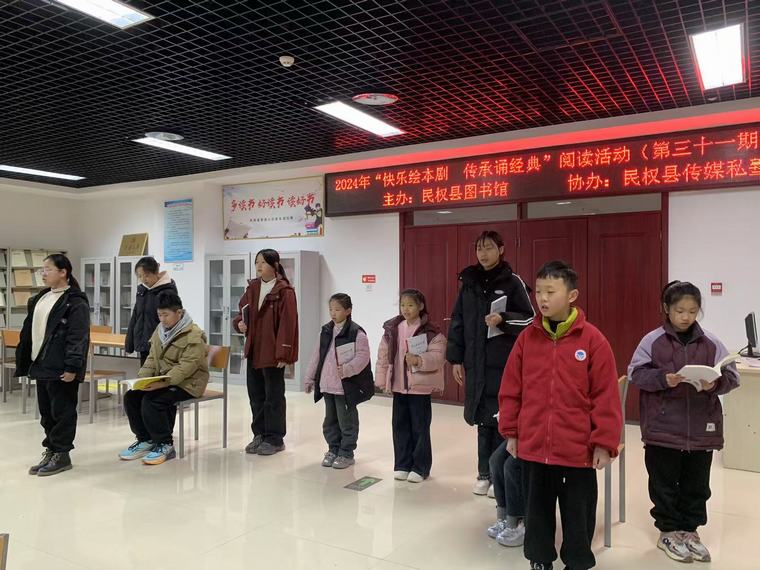 民權縣圖書館舉辦2024年第三十一期“快樂繪本劇 傳承誦經(jīng)典”閱讀活動