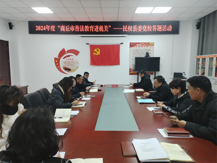 縣委黨校舉行全體會議：深入學習黨的理論并推進普法教育