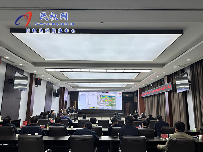 民權(quán)縣“全域旅游”文旅開發(fā)提升概念性策劃暨葡萄酒廠項(xiàng)目總體策劃與空間營(yíng)造概念方案匯報(bào)會(huì)召開
