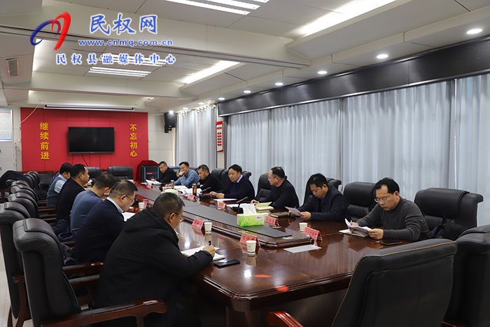 我縣召開2025年民生實(shí)事謀劃工作會議