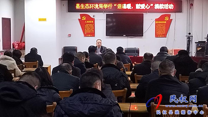 商丘市生態(tài)環(huán)境局民權(quán)分局舉行“送溫暖，獻(xiàn)愛心”活動