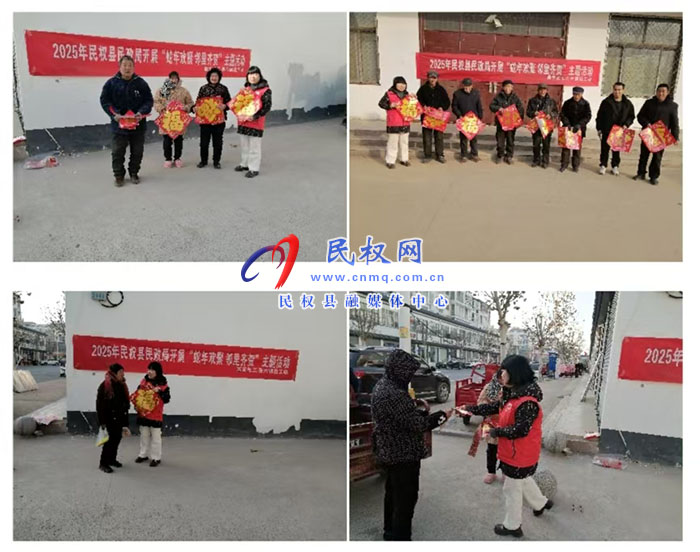 孫六鎮(zhèn)社工站“蛇年歡聚，鄰里齊賀”主題活動(dòng)