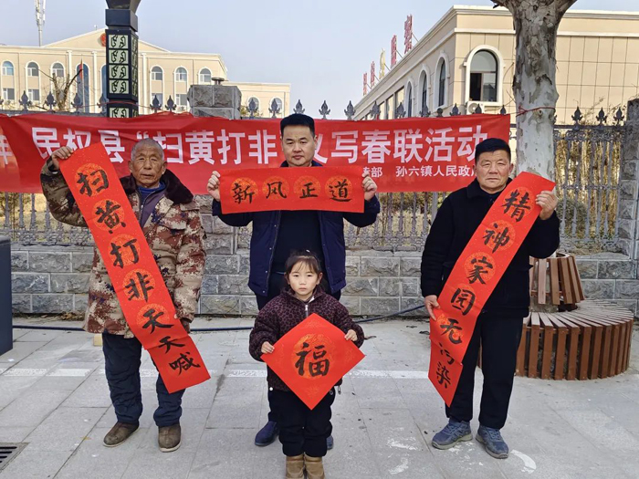 民權縣開展“掃黃打非”義寫春聯(lián)活動