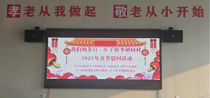 莊子鎮(zhèn)：發(fā)放福利暖人心 歡歡喜喜過(guò)小年