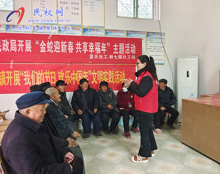 “金蛇迎新春，共享幸福年”——林七鎮(zhèn)社工站走進(jìn)敬老院歡慶佳節(jié)