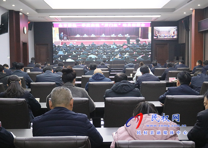 我縣組織收聽收看全市拼搶一季度、實現(xiàn)“開門紅”動員部署會