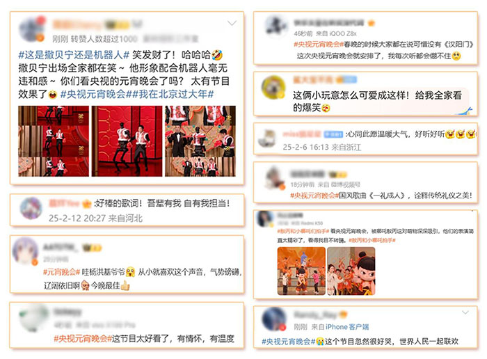 家國(guó)喜樂(lè)共團(tuán)圓！中央廣播電視總臺(tái)《2025年元宵晚會(huì)》好評(píng)如潮
