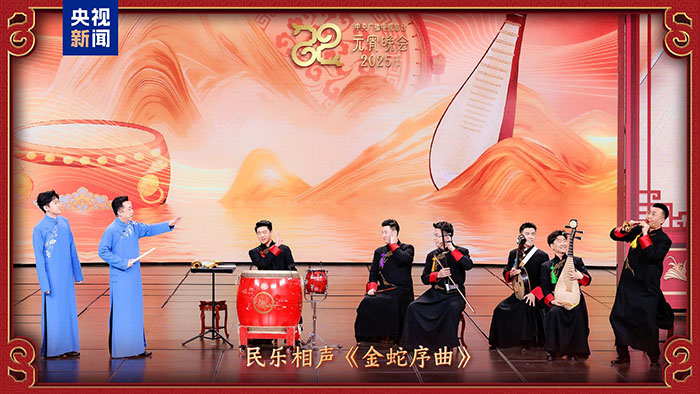家國(guó)喜樂(lè)共團(tuán)圓！中央廣播電視總臺(tái)《2025年元宵晚會(huì)》好評(píng)如潮