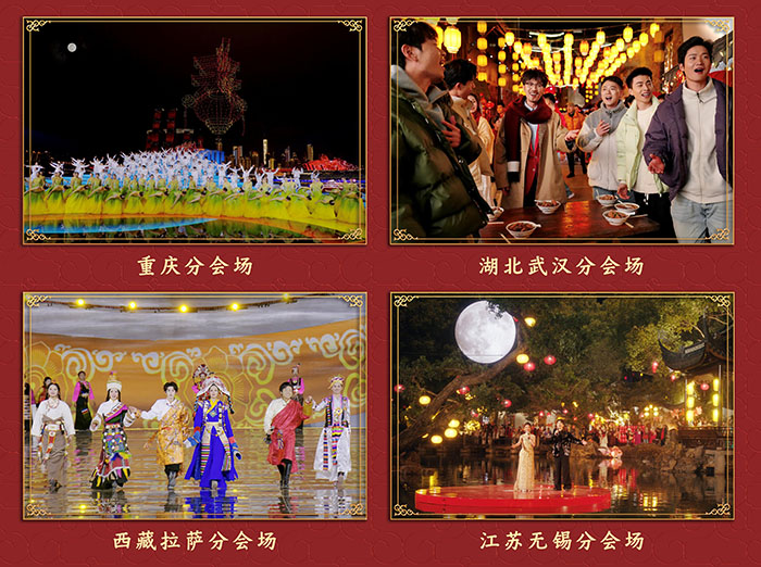 家國(guó)喜樂(lè)共團(tuán)圓！中央廣播電視總臺(tái)《2025年元宵晚會(huì)》好評(píng)如潮