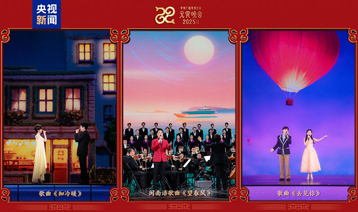 家國(guó)喜樂(lè)共團(tuán)圓！中央廣播電視總臺(tái)《2025年元宵晚會(huì)》好評(píng)如潮