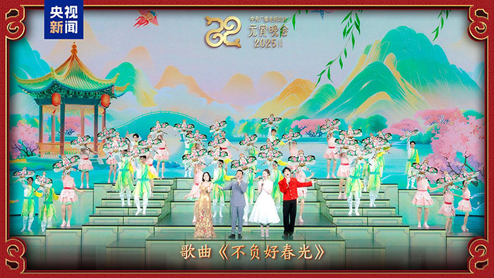 家國(guó)喜樂(lè)共團(tuán)圓！中央廣播電視總臺(tái)《2025年元宵晚會(huì)》好評(píng)如潮