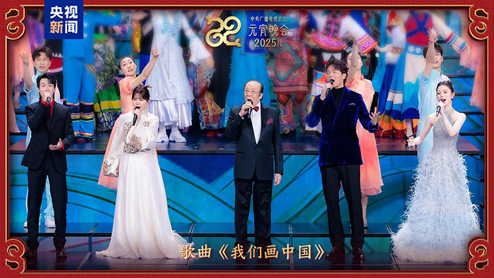 家國(guó)喜樂(lè)共團(tuán)圓！中央廣播電視總臺(tái)《2025年元宵晚會(huì)》好評(píng)如潮