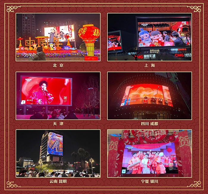 家國(guó)喜樂(lè)共團(tuán)圓！中央廣播電視總臺(tái)《2025年元宵晚會(huì)》好評(píng)如潮