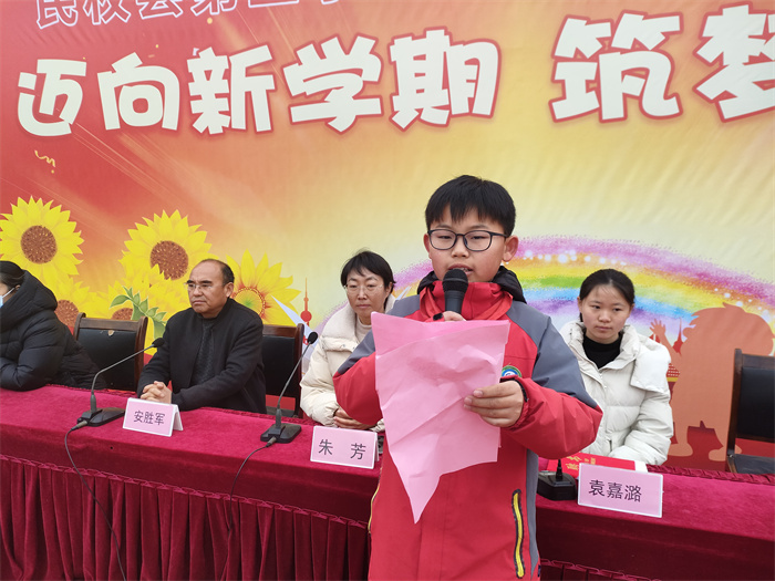 邁向新學期  筑夢新未來 ——民權(quán)縣第三小學舉行2025年春季新學期開學典禮