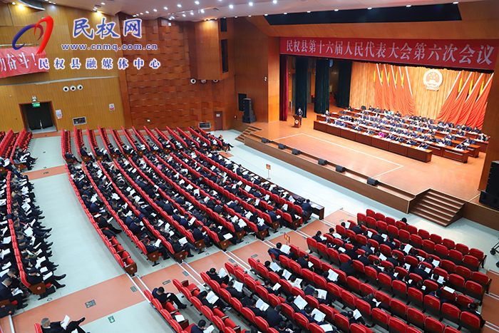  縣十六屆人大六次會(huì)議舉行第二次全體大會(huì)