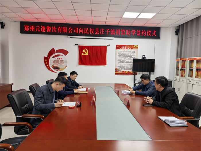 民權(quán)縣委黨校開展“文明實踐·助學(xué)育人”主題捐贈活動