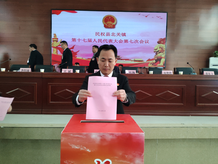 北關鎮(zhèn)第十七屆人民代表大會七次會議勝利召開