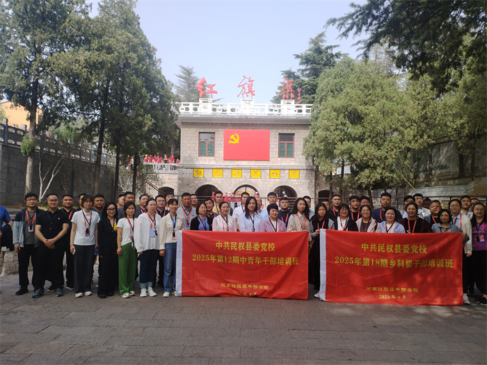  傳承紅色基因 筑牢信仰之基——縣委黨校2025 年春季主體班林州紅旗渠現(xiàn)場(chǎng)教學(xué)圓滿舉行